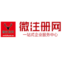 老城微注册网-最新消息 工商注册提交虚假信息，股东和代理必须列入黑名单